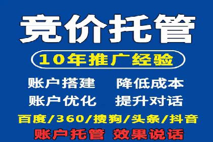 百度竞价个人开户流程详解